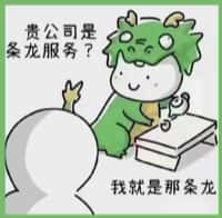 重庆市渝中国尊烟酒商行