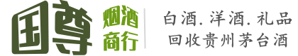 重庆市渝中国尊烟酒商行