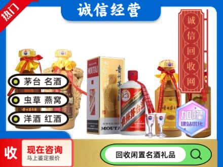 重庆市渝中回收茅台酒