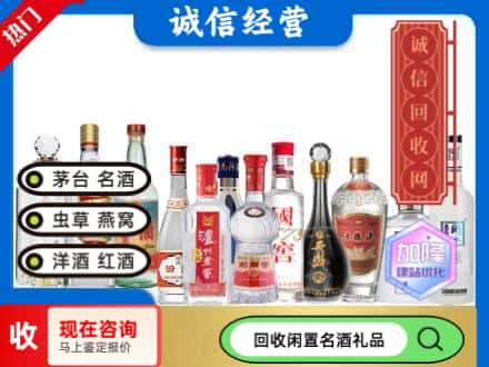 重庆市渝中回收酒
