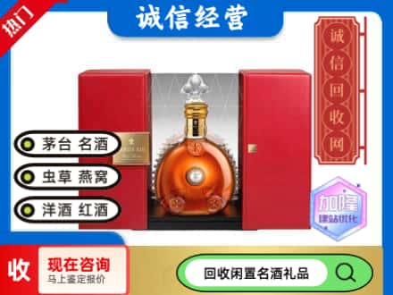 回收价格:重庆市渝中回收洋酒