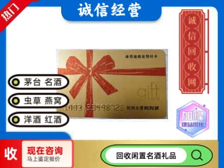 重庆市渝中回收大厦卡