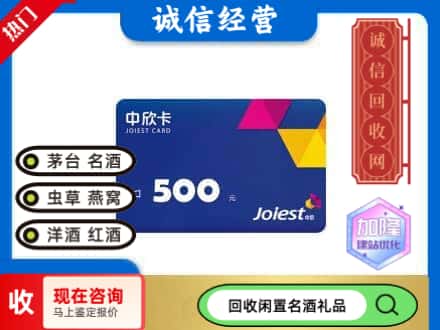 重庆市渝中回收中欣卡