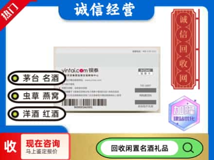 重庆市渝中回收银泰购物卡