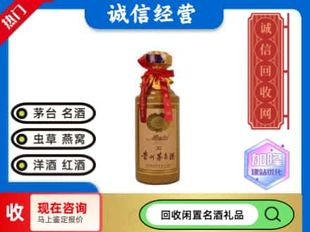 重庆市渝中回收三十年茅台酒