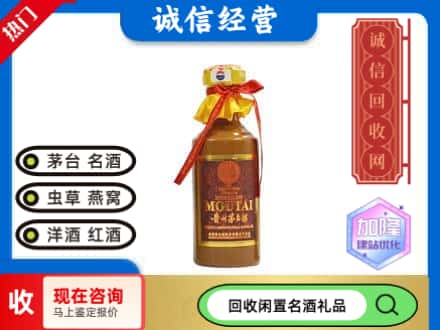 重庆市渝中回收五十年茅台酒