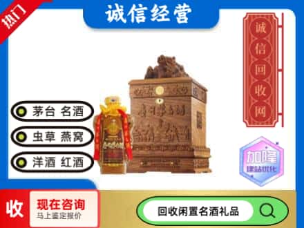 重庆市渝中回收八十年茅台酒