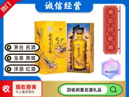 重庆市渝中回收散花茅台酒