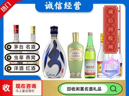 重庆市渝中回收汾酒