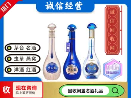 重庆市渝中回收梦之蓝酒