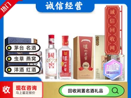 重庆市渝中回收国窖酒