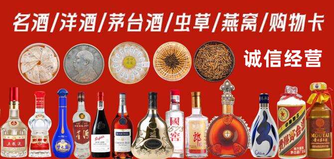 重庆市渝中烟酒回收店地址